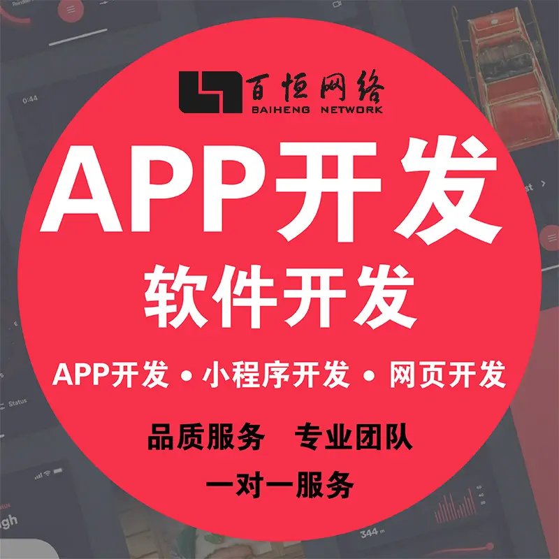 江西南昌APP小程序軟件開發全攻略 現狀、趨勢與合作之道